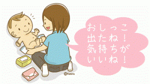トイレトレーニング声掛け