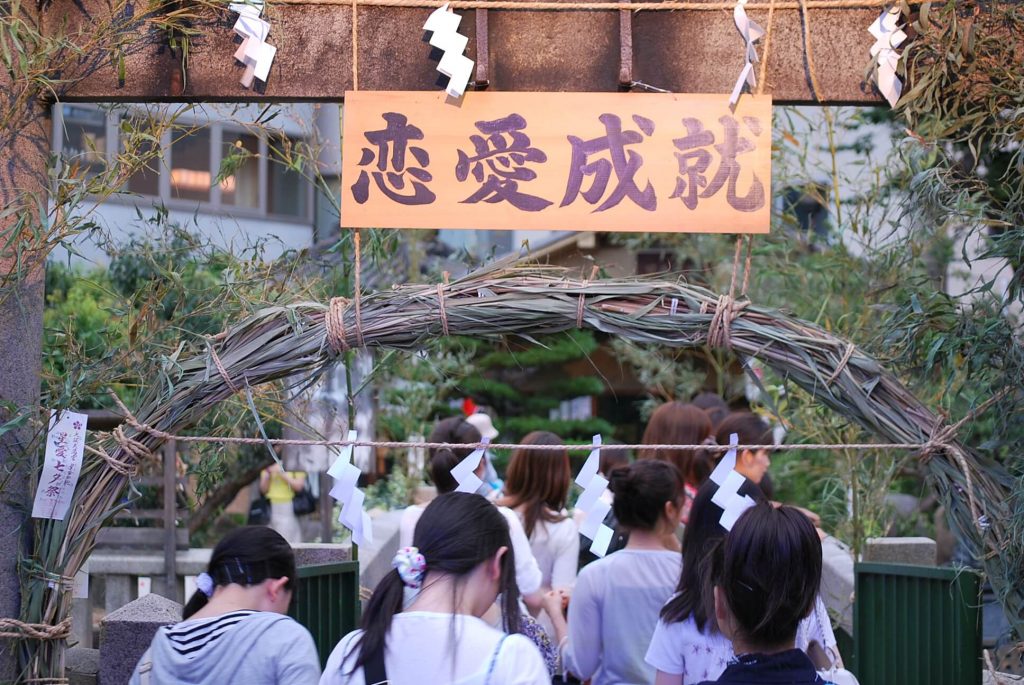 茅の輪 恋愛成就