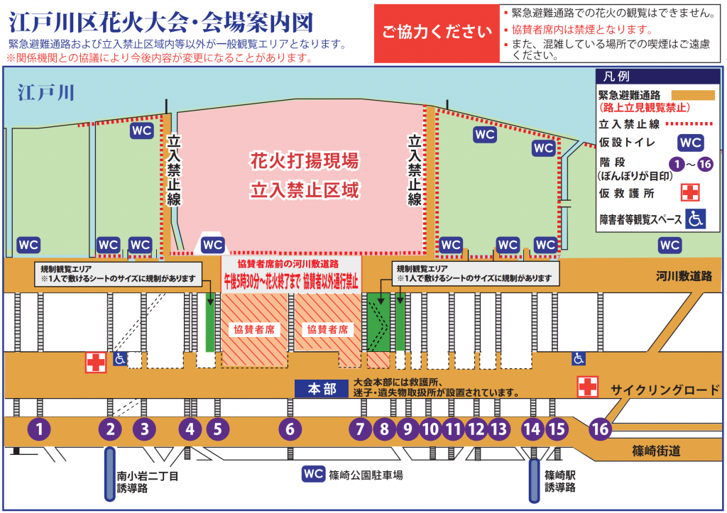 江戸川区花火大会 会場図