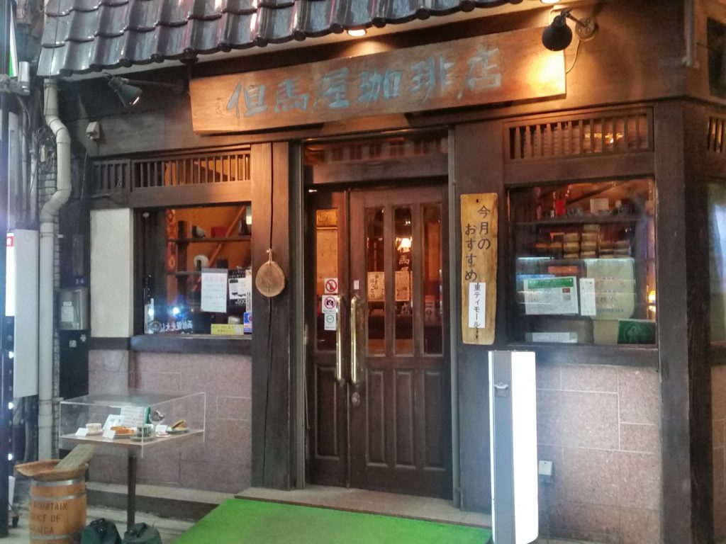 但馬屋珈琲店 外観