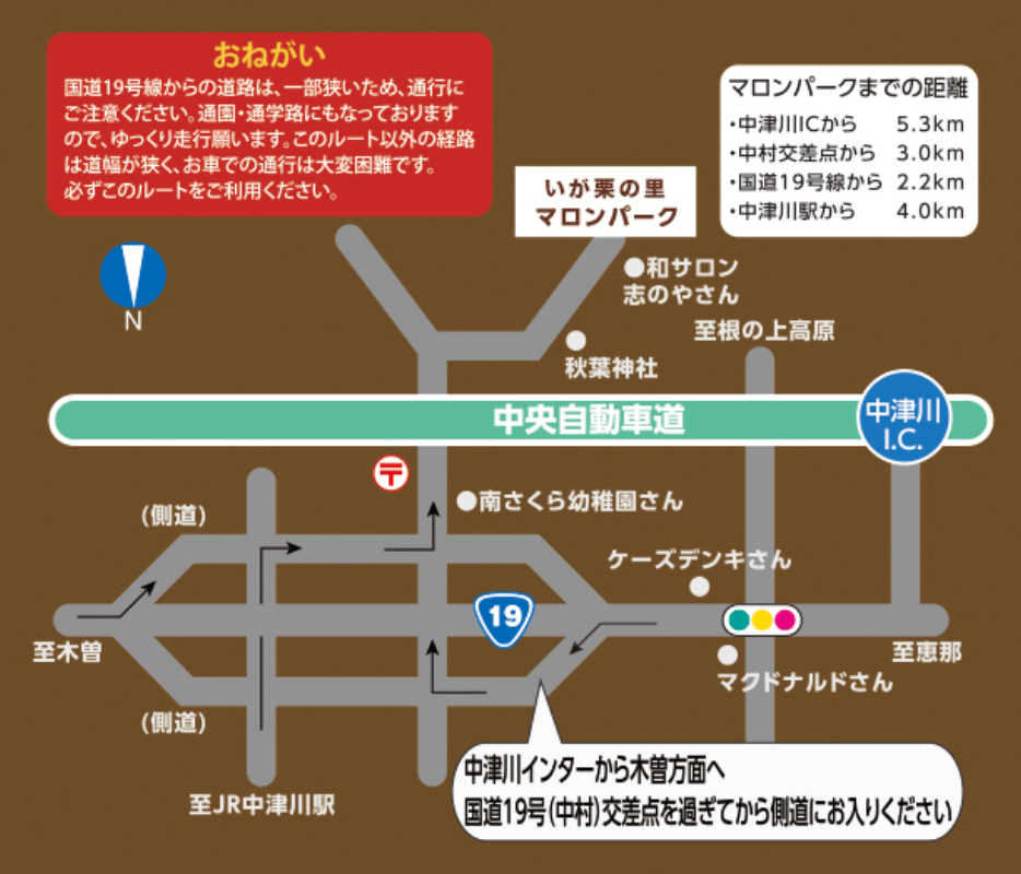 中津川マロンパーク いが栗の里 アクセスマップ