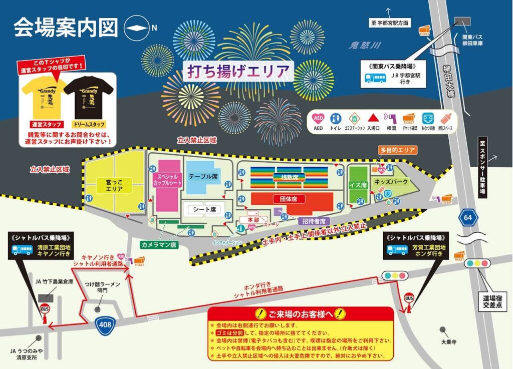 うつのみや花火大会 座席図