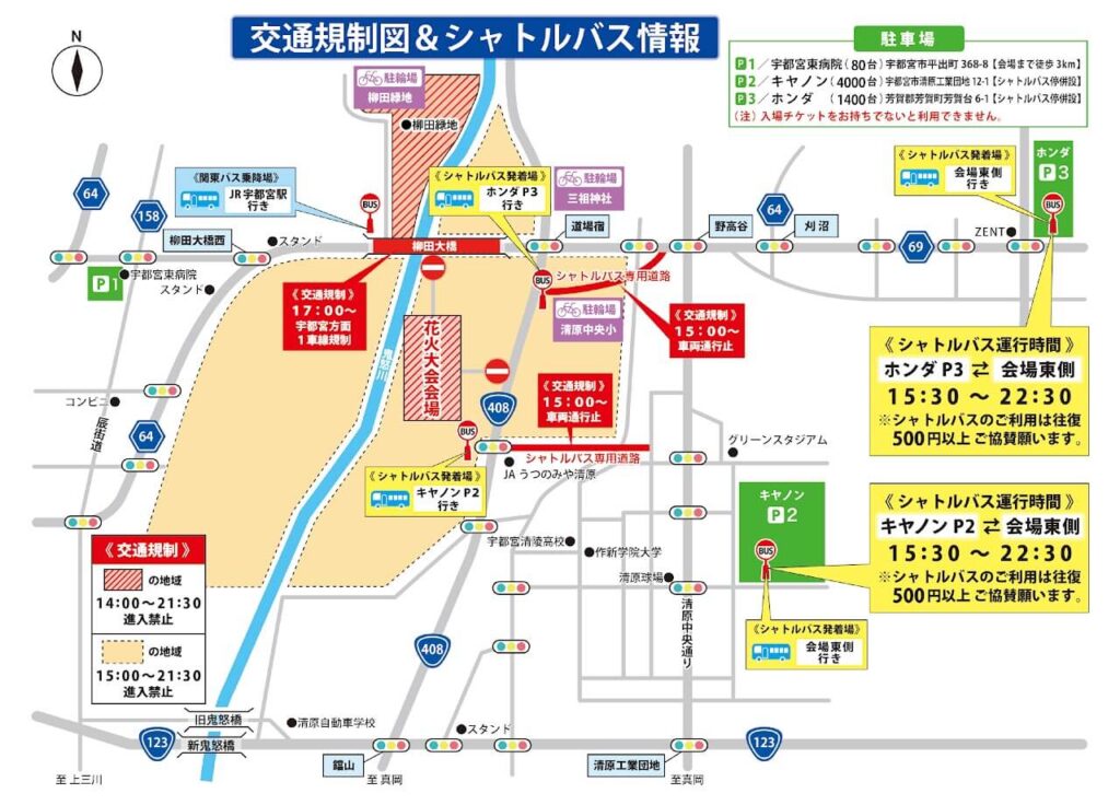 シャトルバス アクセス