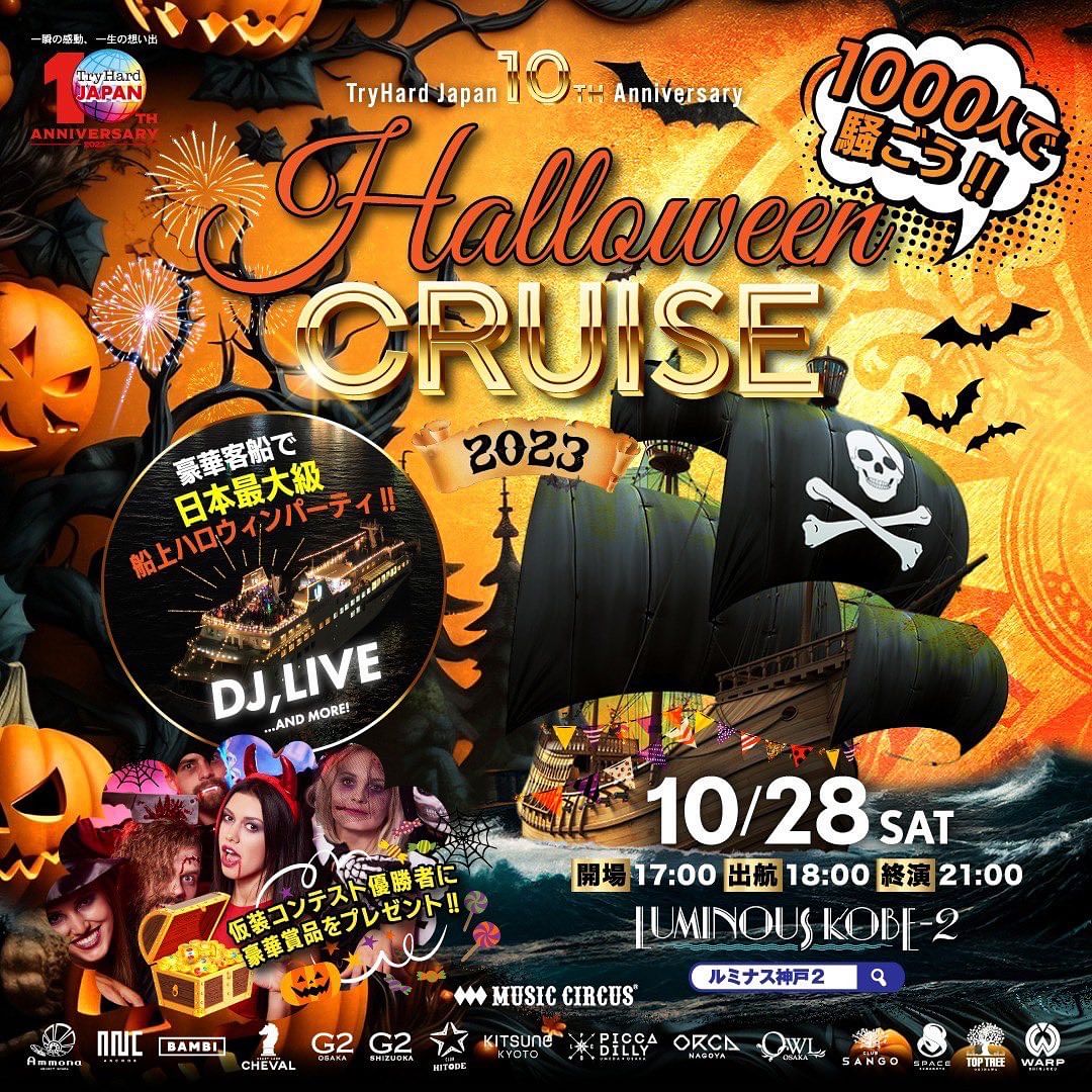 HALLOWEEN CRUISE